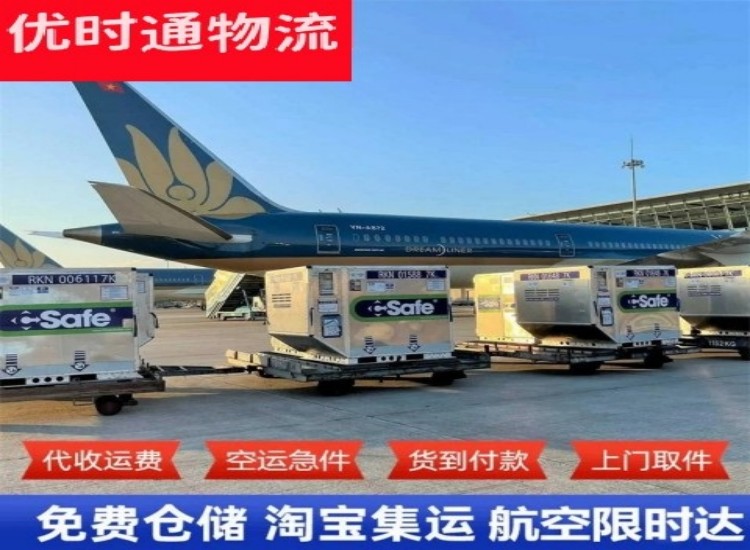 徐州到加拿大物流专线-徐州到加拿大空运公司